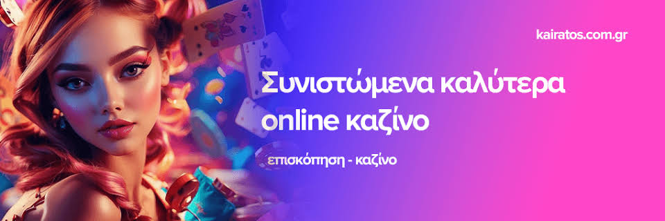 Καζίνο στην Ελλάδα Οδηγός για Παίκτες -741833213 Καζίνο στην Ελλάδα Οδηγός για Παίκτες -741833213