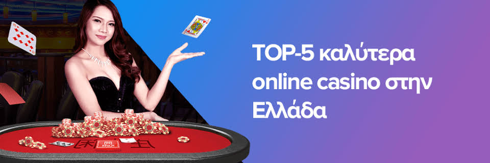 Καζίνο στην Ελλάδα Οδηγός για Παίκτες -741833213 Καζίνο στην Ελλάδα Οδηγός για Παίκτες -741833213